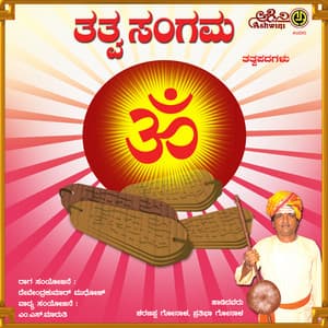 Tatva Sangama - Sharanappa Gonal