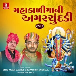 Mahakalimani Amar Chundadi, Vol. 2 - Bhikhudan Gadhvi