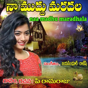 Naa Mudhu Maradhala - P. Ramaraju