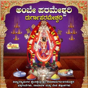 Ambe Parameshwari Durga Parameshwari - Ramesh Chandra