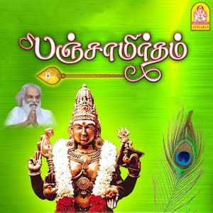 Panchamritham By Yesudas - T. T. Sundarajan