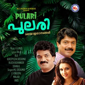 Pulari - M. G. Sreekumar