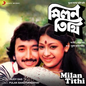 Milan Tithi - Ajoy Das