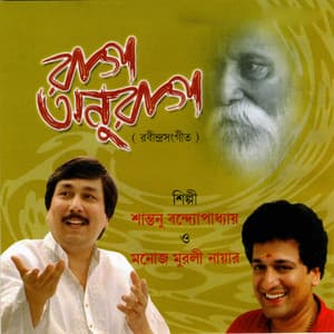 Rag Anurag - Santanu Bandyopadhyay