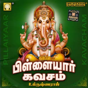 Pillaiyaar Kavacham - Krishnaraj