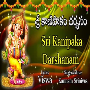 Sri Kanipaka Darshanam - Kannam Srinivas