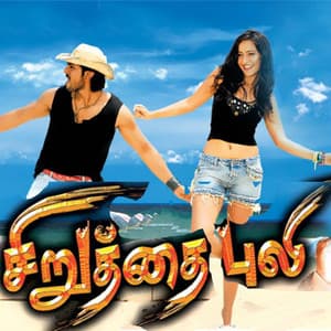 Siruthai Puli - Mani Sharma