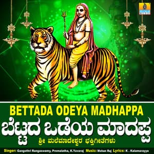 Bettada Odeya Madhappa - Premalatha