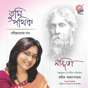 Tumi Pathik - Nandita