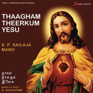 Thaagham Theerkum Yesu - S. P. Sailaja