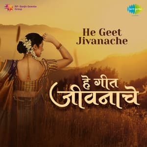He Geet Jivanache - Hridaynath Mangeshkar