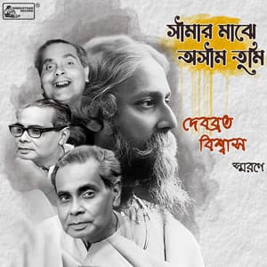 Seemar Majhe Asim Tumi - Rabindranath Tagore