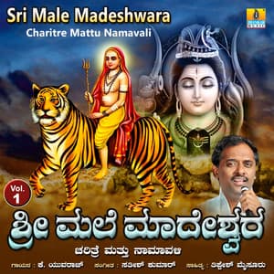 Sri Male Madeshwara Vol. 1 - K. Yuvaraj