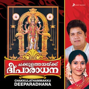 Chakkulathammakku Deeparadhana - Sujatha