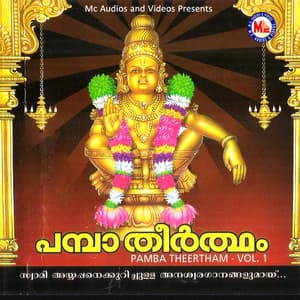 Pamba Theertham, Vol. 1 - Ganesh Sundaram