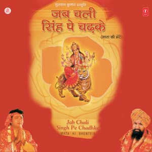 Jab Chali Singh Pe Chadhke - Lakhbir Singh Lakkha