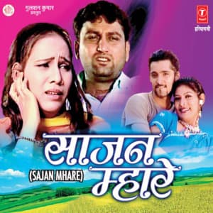 Sajan Mhare - Sunita Verma