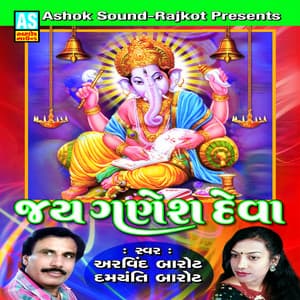 Shree Ganesh Deva - Arvind Barot