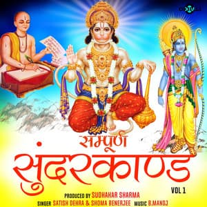 Sampoorna Sunderkand Vol 1 - B Manoj