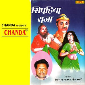 Sipahiya Raja - Bechan Ram Rajbhar