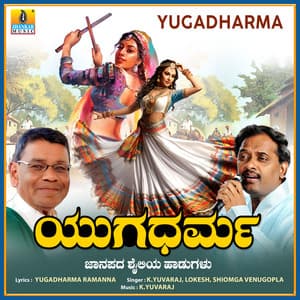 Yugadharma - K. Yuvaraj