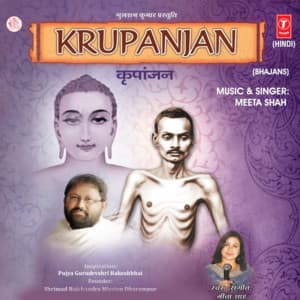 Krupanjan - Meeta Shah