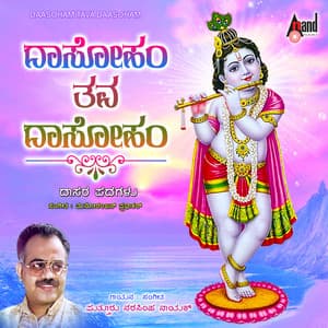 Daasoham Tava Daasoham - Narasimha Naik