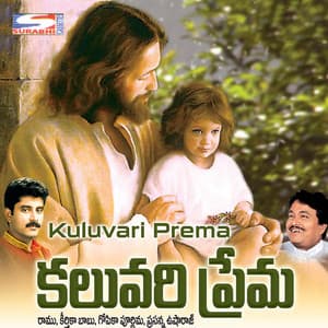 Kuluvari Prema - Usha Raj