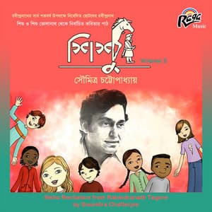 Sishu , Vol. 2 - Soumitra Chatterjee