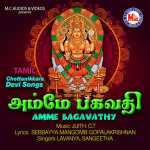 Amme Bagavathy - Lavanya
