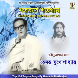 Shotoborshe Shatogaan Vol. 3 - Hemant Kumar
