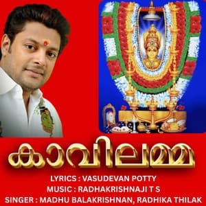 KAVILAMMA - Madhu Balakrishnan