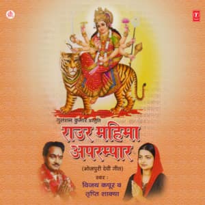 Raur Mahima Aprampaar - Vijay Kapoor