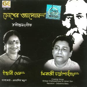 Chokher Aloye - Shibaji Chattopadhyay