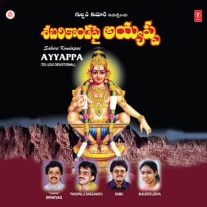 Sabari Kondapai Ayyappa - Parupalli Ranganath