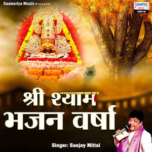 Shri Shyam Bhajan Varsha - Sanjay Mittal