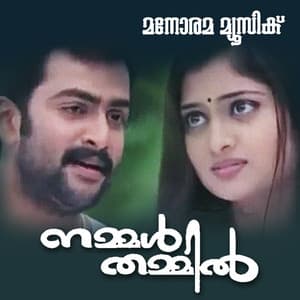 Nammal Thammil - M. Jayachandran