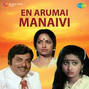 En Arumai Manaivi - M. S. Viswanathan