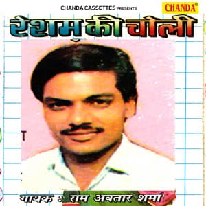 Resham Ki Choli - Ramavtar Sharma
