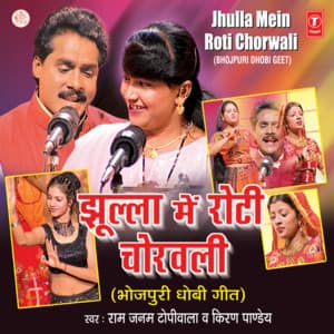 Jhulla Mein Roti Chokhli - Ram Janam Topi Wala