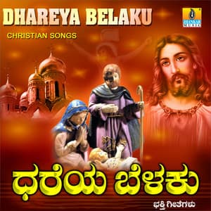 Dhareya Belaku - Sundar
