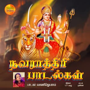 Navarathiri Paadalgal - Vani Jairam