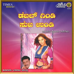 Double Gindi Sukha Undi - Basavaraja Narendra