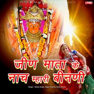 Jeen Mata Ke Naach Mhari Binani - Babulal Saini