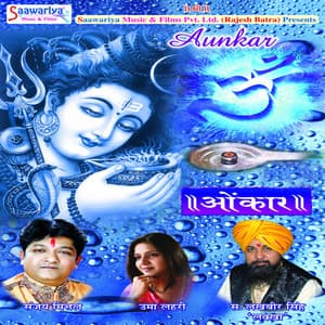 Aunkar - Sanjay Mittal