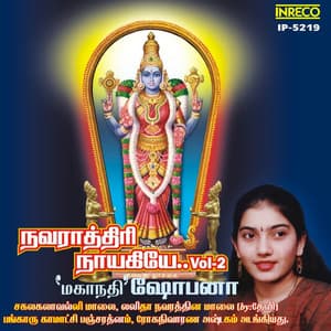 Navarathiri Naayakiyae Vol. 2 - L.Krishnan