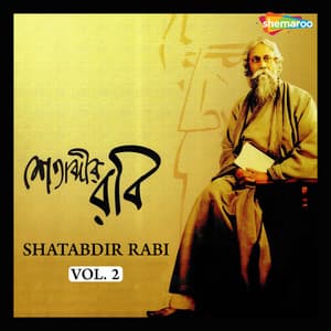 Shatabdir Rabi, Vol 2 - Rabindranath Tagore