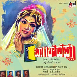 Baagil Deppu - Narasimha Naik