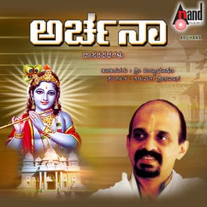 Archana - Vidyabhushana