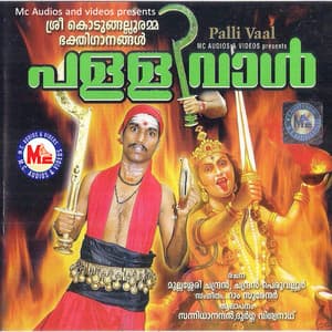 Pallival - Durga Viswanath